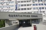 100, Οδοντιατρική Σχολή Αθηνών,100, odontiatriki scholi athinon