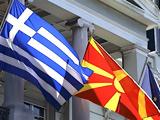 Συμφωνία, Βόρεια Μακεδονία Severna Makedonija,symfonia, voreia makedonia Severna Makedonija