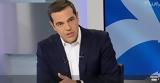Τσίπρας,tsipras
