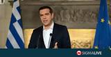 Τσίπρας, Συμφωνία,tsipras, symfonia