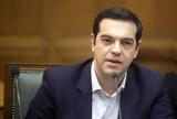 Τσίπρας, Στόχος, -Ωφελημένοι,tsipras, stochos, -ofelimenoi