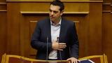 Τσίπρας, Καλοδεχούμενη,tsipras, kalodechoumeni