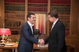 Τσίπρας, VIDEO,tsipras, VIDEO
