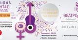 1ο Φεστιβάλ Ισότητας, Φύλων, Βράχων 29 - 30 Ιoυνίου 2018,1o festival isotitas, fylon, vrachon 29 - 30 ioyniou 2018