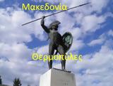 Τσίπρα, Ενώπιος, Ιστορία,tsipra, enopios, istoria