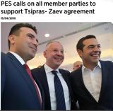 Ευρωπαϊκό Σοσιαλιστικό Κόμμα, Φώφη, Μακεδονικό,evropaiko sosialistiko komma, fofi, makedoniko