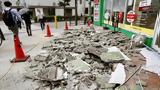 Ισχυρός σεισμός 61 Ρίχτερ, Ιαπωνία – Νεκροί,ischyros seismos 61 richter, iaponia – nekroi