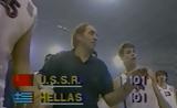 Έφυγε, Kώστας Πολίτης, Ελλάδα, Eurobasket 1987,efyge, Kostas politis, ellada, Eurobasket 1987