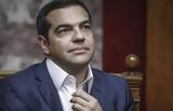 Τσίπρας, Αποχαιρετούμε, Πολίτη,tsipras, apochairetoume, politi