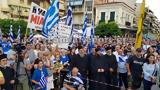 Συλλαλητήριο, Μακεδονία, Λαμία - ΦΩΤΟ,syllalitirio, makedonia, lamia - foto