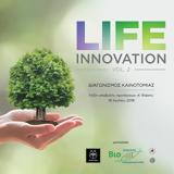 Συνεχίζεται, 2ο Διαγωνισμό Καινοτομίας Life Innovation,synechizetai, 2o diagonismo kainotomias Life Innovation