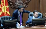 ΠΓΔΜ, Κοινοβούλιο, Πρεσπών – Απούσα,pgdm, koinovoulio, prespon – apousa