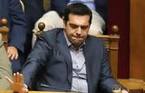 Τσίπρας, Περιμένουμε,tsipras, perimenoume