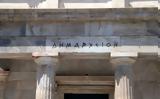 Αθηναίων,athinaion