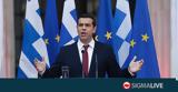 Τσίπρας, Ελλάδα, Έλληνες,tsipras, ellada, ellines