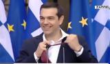 Μπορεί, Τσίπρας, Βίντεο,borei, tsipras, vinteo