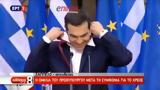 Έβγαλε, Τσίπρας, - ΒΙΝΤΕΟ,evgale, tsipras, - vinteo