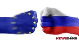 Ρωσία, Ευρωπαϊκή Ένωση,rosia, evropaiki enosi