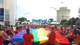 Χρώματα, 7ου Thessaloniki Pride - ΒΙΝΤΕΟ - ΦΩΤΟ,chromata, 7ou Thessaloniki Pride - vinteo - foto