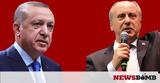 Τουρκία Εκλογές, Αυτά, Ερντογάν - Ιντζέ,tourkia ekloges, afta, erntogan - intze