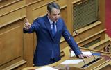 Βουλή, Τσίπρα, Μητσοτάκης, Eurogroup,vouli, tsipra, mitsotakis, Eurogroup