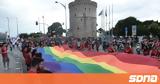 Θεσσαλονίκη, Εισαγγελική, Gay Pride,thessaloniki, eisangeliki, Gay Pride