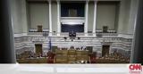 Βουλή, Αίτημα, – Πρόθεση Τσίπρα,vouli, aitima, – prothesi tsipra