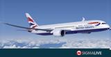 Σημαντική, British Airways,simantiki, British Airways
