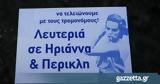 Τσίπρας, Περικλή, Ηριάννα,tsipras, perikli, irianna