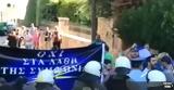 Διαδήλωση, ΣΥΡΙΖΑ, Σκοπιανό,diadilosi, syriza, skopiano