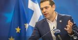 Τσίπρας, Διατήρηση, ΦΠΑ,tsipras, diatirisi, fpa