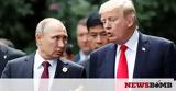 Συνάντηση Τραμπ – Πούτιν, Πρόεδροι ΗΠΑ - Ρωσίας,synantisi trab – poutin, proedroi ipa - rosias