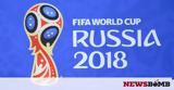 Παγκόσμιο Κύπελλο Ποδοσφαίρου 2018, Αυτό, 0207,pagkosmio kypello podosfairou 2018, afto, 0207