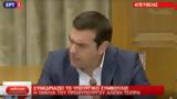 Τσίπρας, Έφτασε,tsipras, eftase
