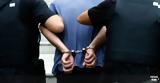 Θεσσαλονίκη, Συνελήφθη 30χρονος, 15χρονη,thessaloniki, synelifthi 30chronos, 15chroni