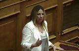 Ρελάνς Γεννηματά, Προκαλεί Τσίπρα – Μητσοτάκη,relans gennimata, prokalei tsipra – mitsotaki