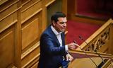 Τσίπρας, Βουλή, Μητσοτάκη, ΒΙΝΤΕΟ,tsipras, vouli, mitsotaki, vinteo