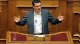 Τσίπρας, Σχέδιό,tsipras, schedio