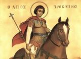 Άγιος Προκόπιος – 8 Ιουλίου, Σταυρό, Κυρίου,agios prokopios – 8 iouliou, stavro, kyriou