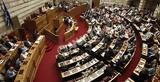 Βουλή, Υπερψηφίστηκε, Τοπική Αυτοδιοίκηση,vouli, yperpsifistike, topiki aftodioikisi