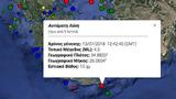 Σεισμός 45, Κρήτη,seismos 45, kriti