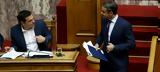 Τσίπρα, ΝΔ-ΣΥΡΙΖΑ,tsipra, nd-syriza
