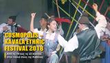 COSMOPOLIS – KAVALA ETHNIC FESTIVAL 2018,