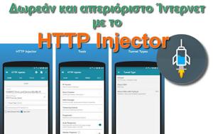 Δωρεάν, HTTP Injector, dorean, HTTP Injector