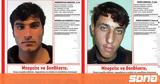 Εξαφανίστηκαν, 17χρονοι, Καστοριά,exafanistikan, 17chronoi, kastoria