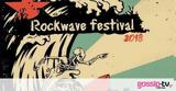 Rockwave Festival, σεισμός,Rockwave Festival, seismos