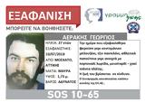 Εξαφανίστηκε 27χρονος, Μοσχάτο,exafanistike 27chronos, moschato