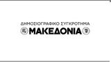 Επανακυκλοφορεί, Μακεδονία,epanakykloforei, makedonia