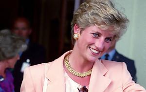 Πριγκίπισσα Diana -, prigkipissa Diana -