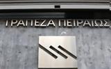 Πρωτόκολλο, Τράπεζας Πειραιώς – Enterprise Greece,protokollo, trapezas peiraios – Enterprise Greece